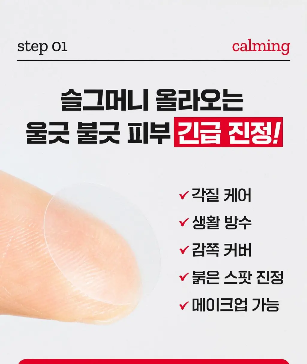 [피부고민케어]아리얼 트루 AC 스팟 패치 듀오 세트 106매 상세페이지 13